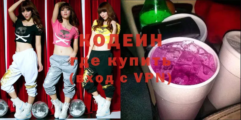 Codein Purple Drank  KRAKEN вход  Салаир 